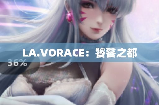 LA.VORACE：饕餮之都